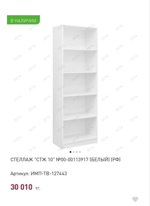 продам стелажы срочно