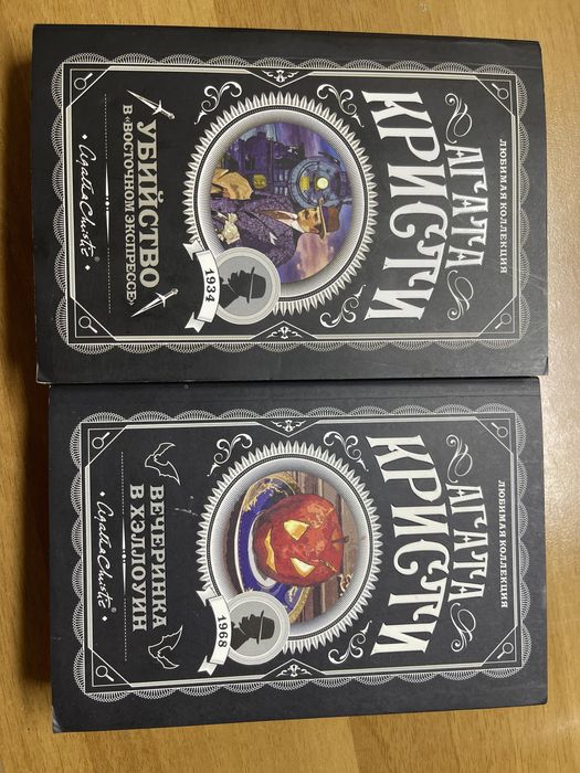 Книги Агаты Кристи