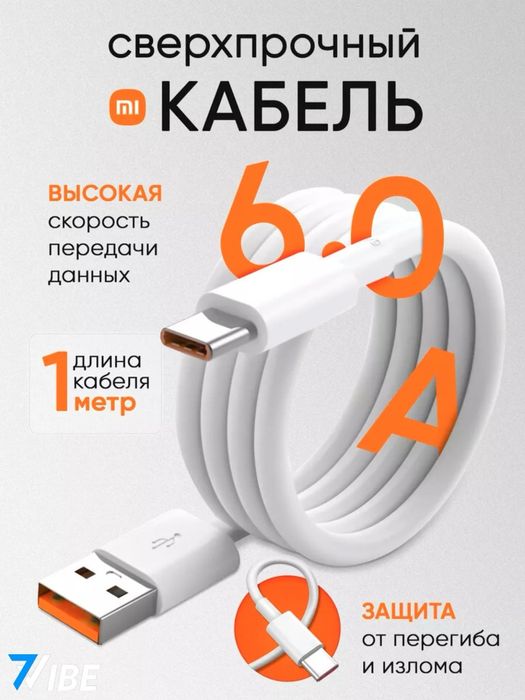 Зарядное устройство Мі, Хіаоті, кабель Туре-С, с быстрой зарядкой 120w