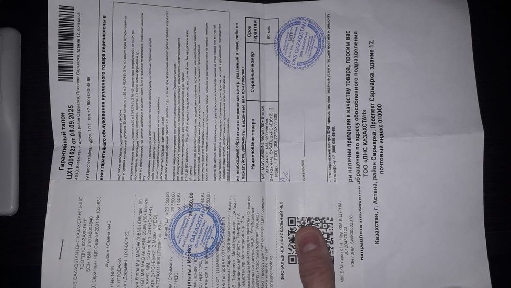 Блок питания Msi mag A650BNL новый