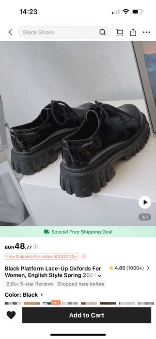 Черни лачени обувки