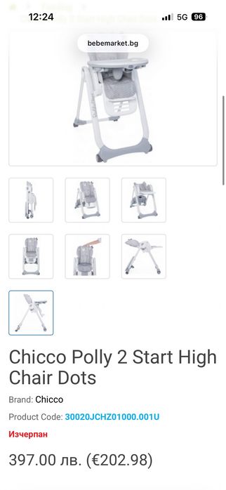 Детско столче за хранене CHICCO POLLY 2 START слонче. Перфектно състояние!