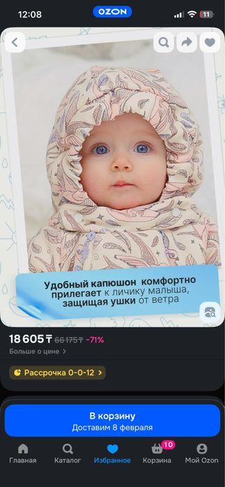 Продам весенний комбинезон 62-68