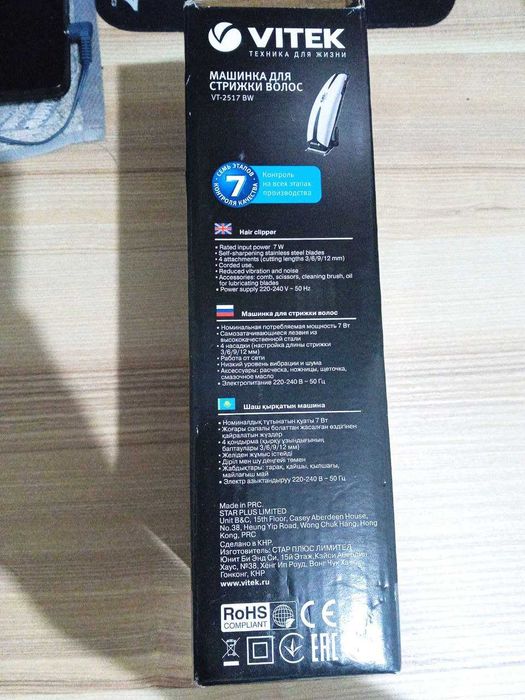 Машинка для стрижки волос Vitek VT-2517