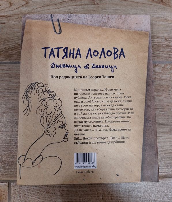 Книги / Художествена литература