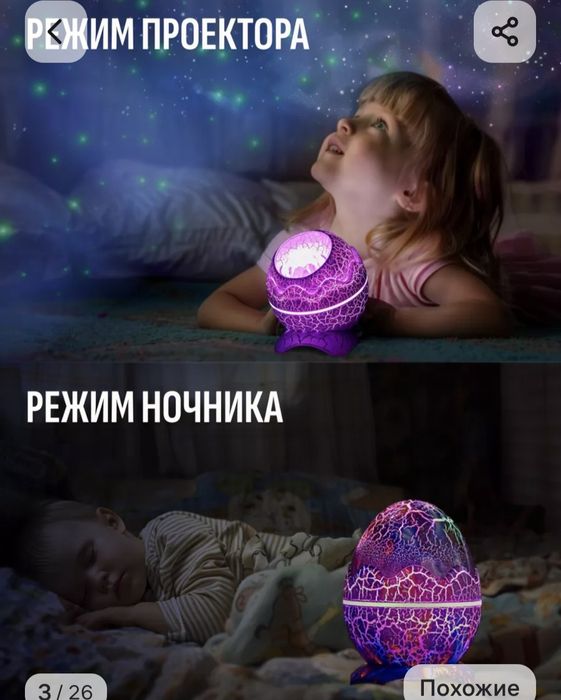 Детский ночник-проектор