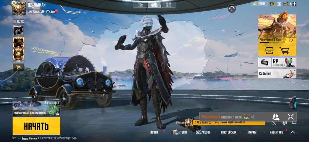 Продам Аккаунт PUBG