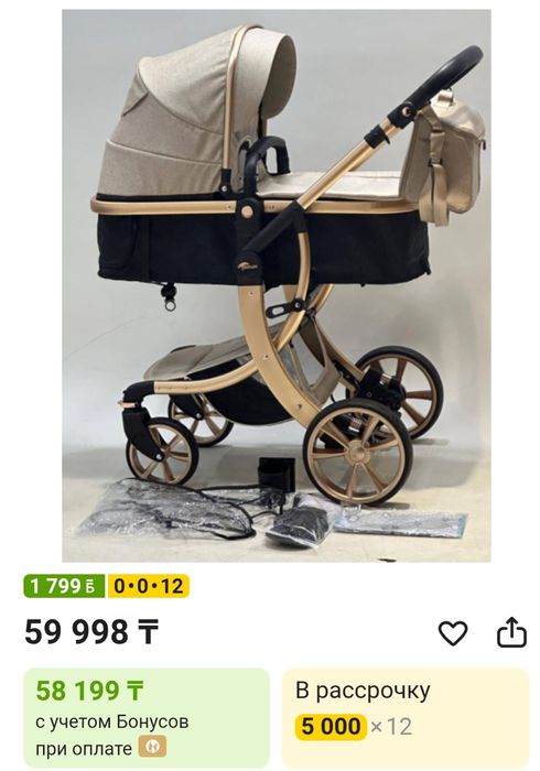 Продам детскую коляску