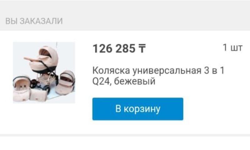 Детская коляска 3 в 1