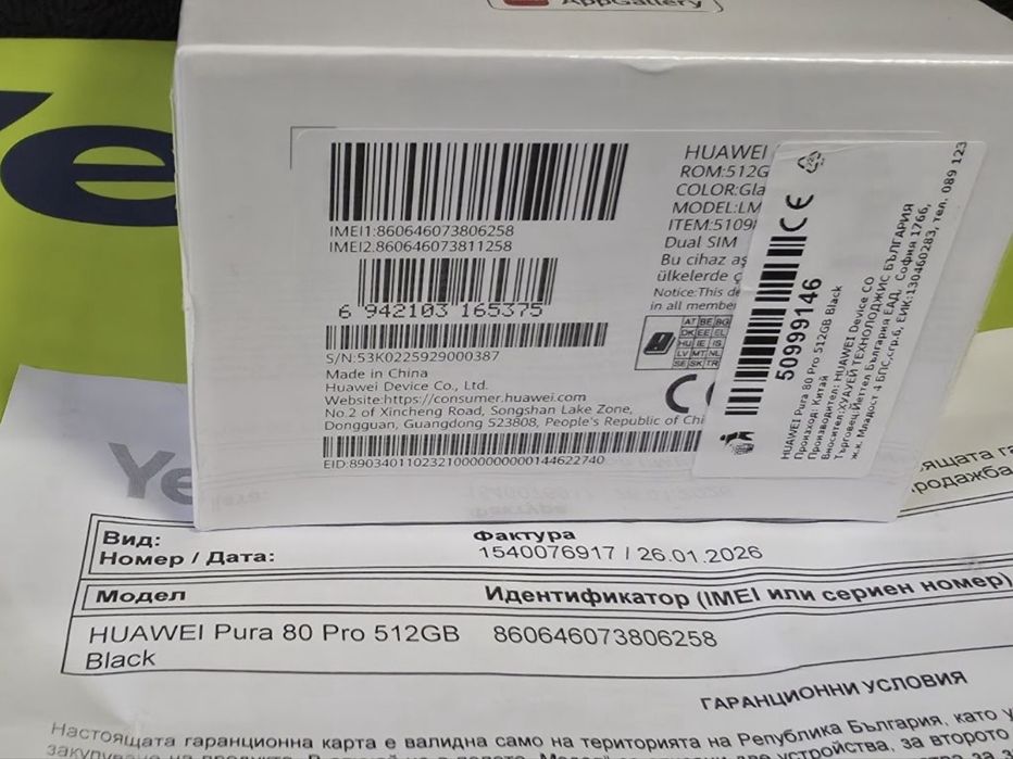 ЗАПЕЧАТАН 512GB Huawei Pura 80 Pro Гаранция Yettel 3г. 2028 BLACK | Че