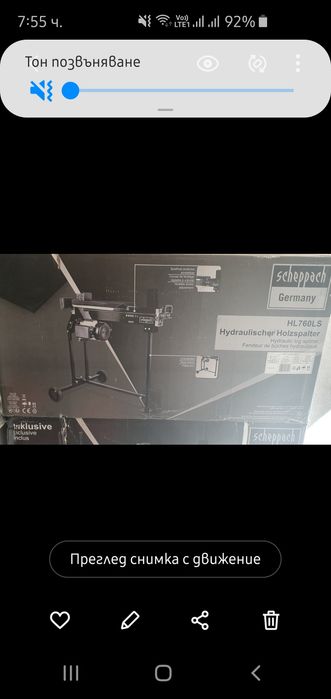 Цепачка за дърва – Scheppach 7т