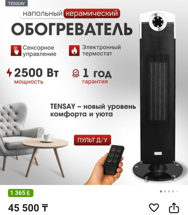 Продам классный современный обогреватель конвектор