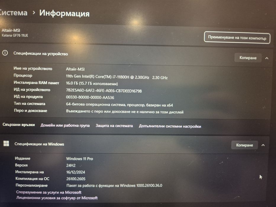 Геймърски лаптоп комплект MSI KATANA-17'3 inch - RTX3060