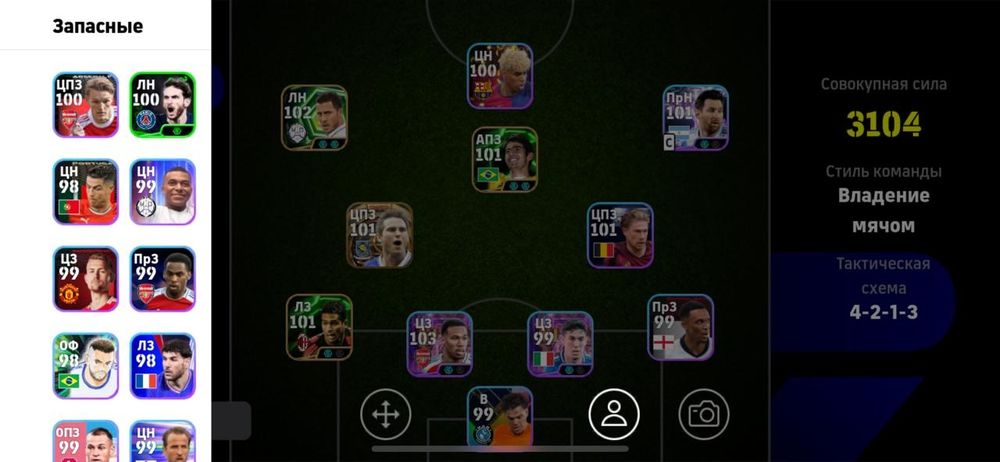 Продается аккаунт на игру eFootball