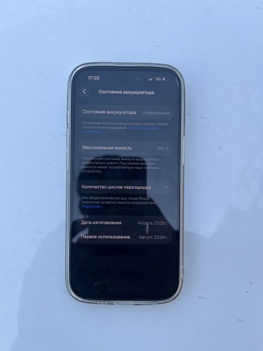 Iphone 15 128гб срочна продам