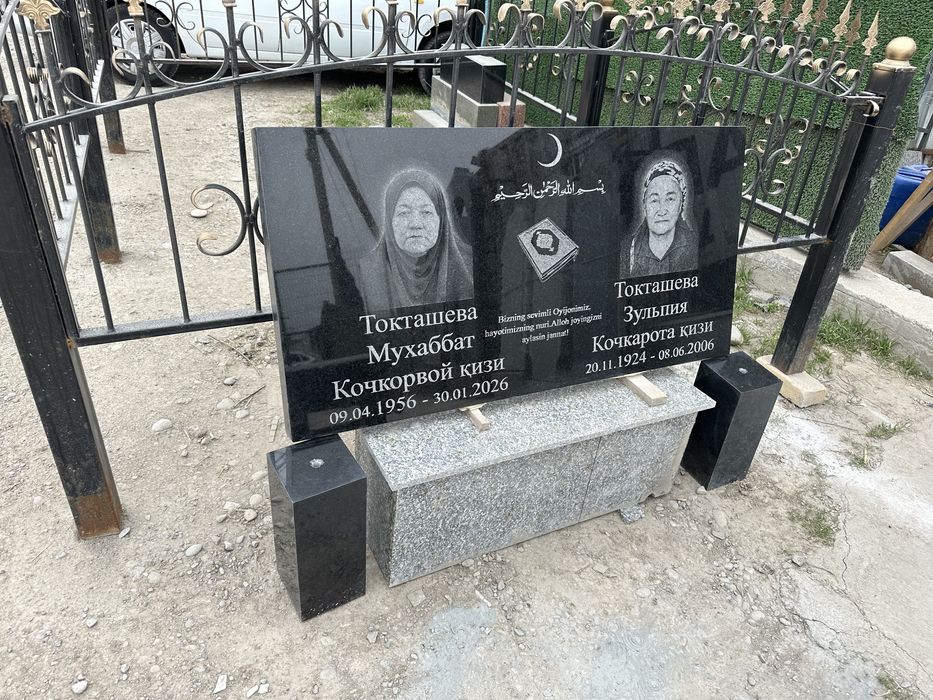 Памятники кок тас