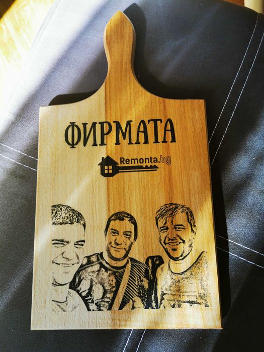Лазерна пирография с портрет и надпис по желание!