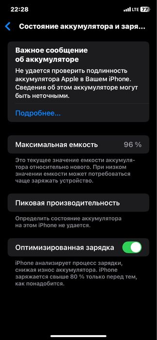 Айфон 11 сатылады