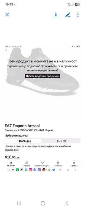 Сникърси Emporio Armani-EA7