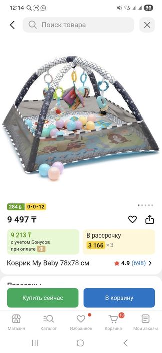 Детские игровые коврики