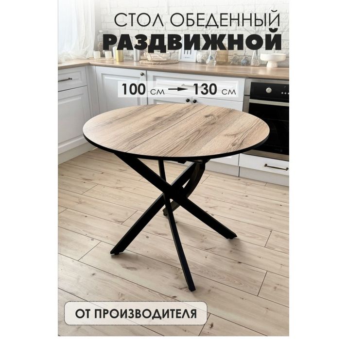 Стол кухонный продам.