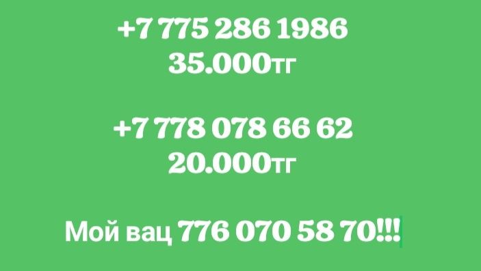 Продам сим-карты по низким ценам!