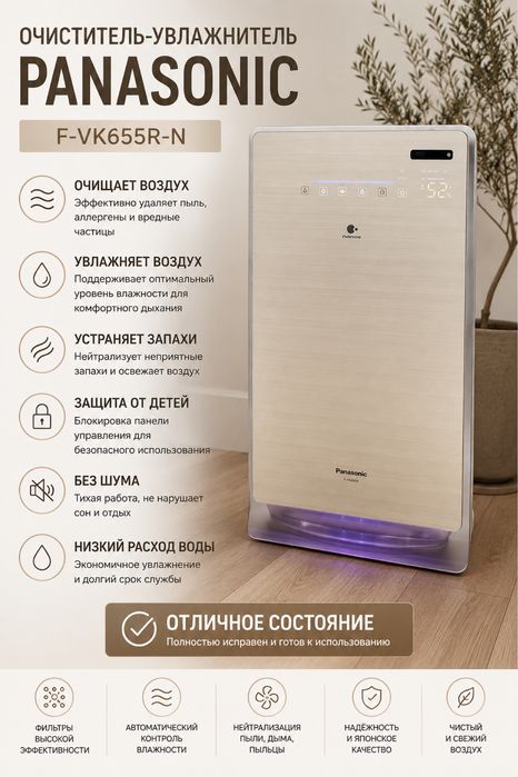 Очиститель-увлажнитель воздуха