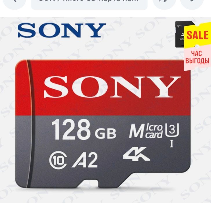 Продам cd карту  128гигов