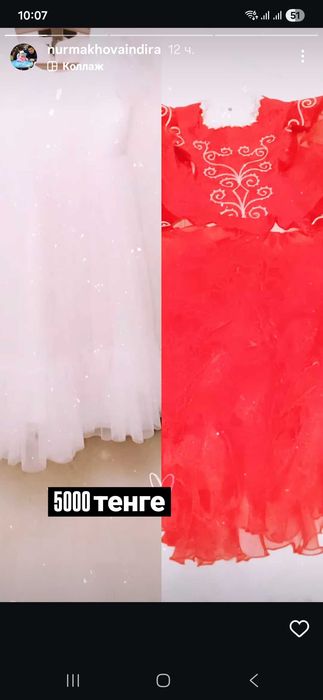 Казақ  ұлттық киім