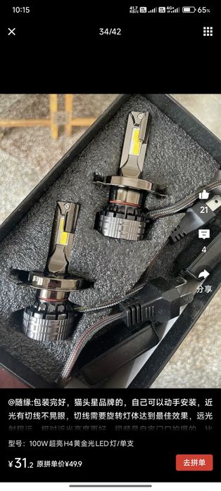 Продаю лед h7  новый