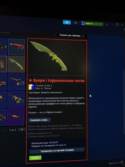 Продам кукри 20 тыс