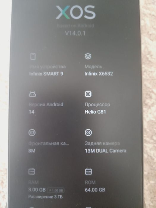 Инфиникс смарт 9 с торгом