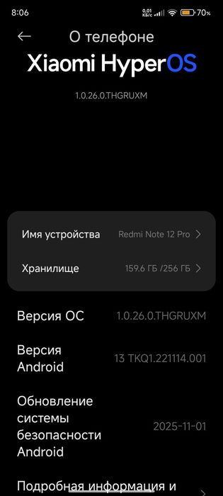 Redmi note 12 pro 256gb