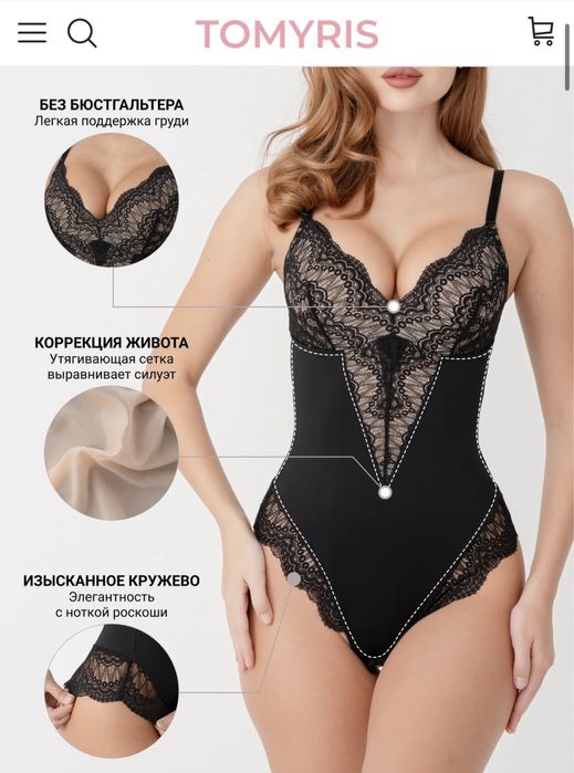 Tomyriskz боди новое М