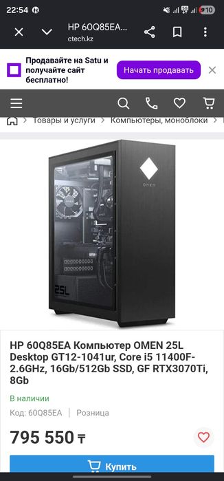 Игровой ПК RTX 3070TI
