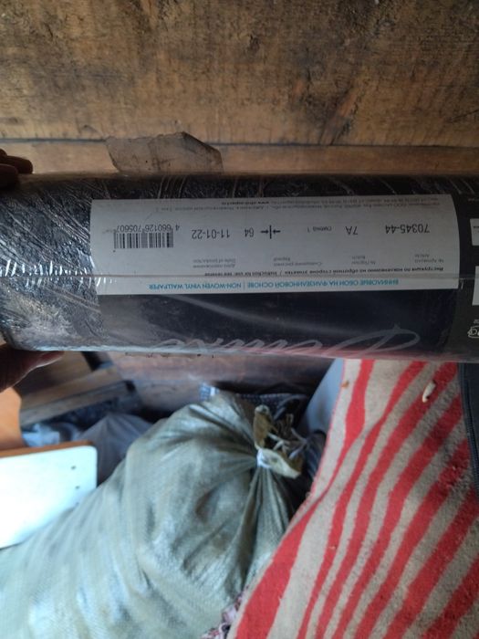 Обои остался один рулон