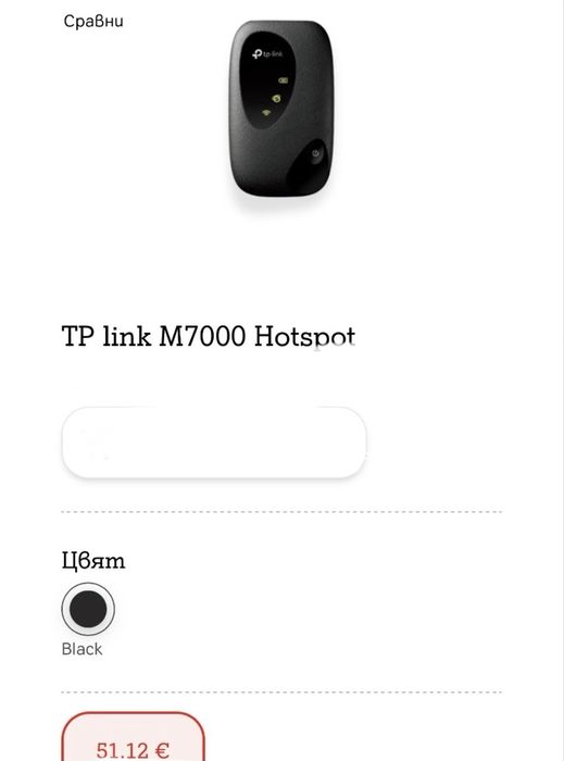 Tp Link Hotspot