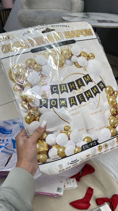 Разные шарики, ленты,цифры