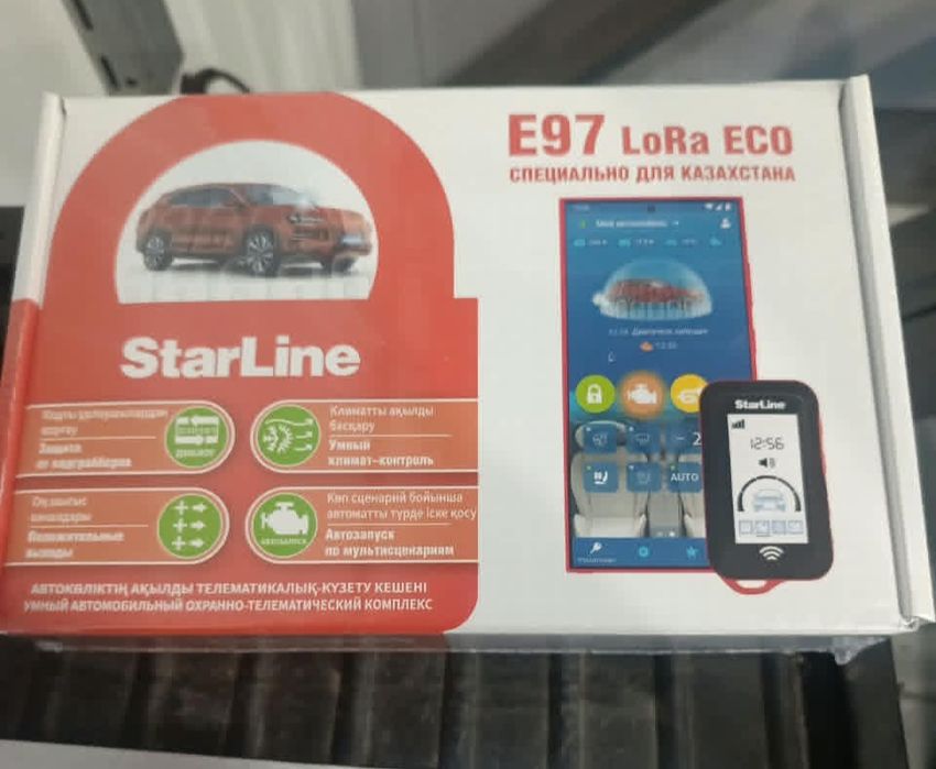 Продам сигнализацию StarLine