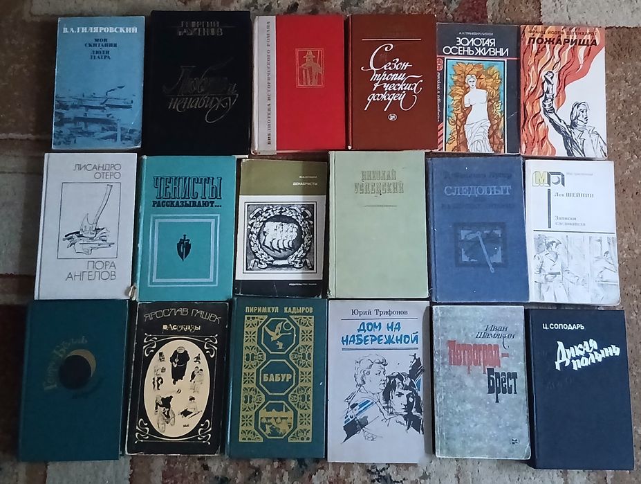 Советские    книги