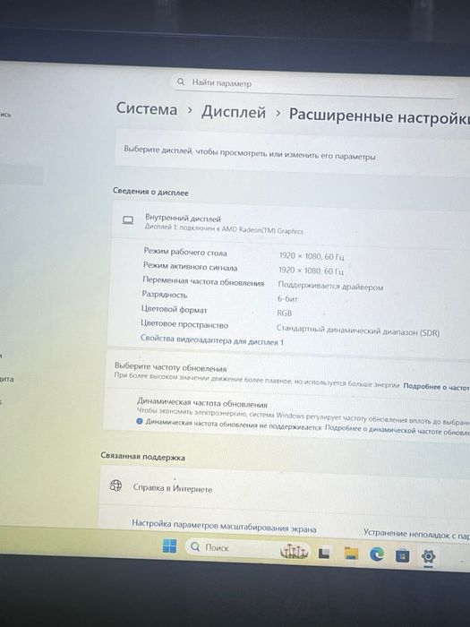 Продам игровой ноутбук
