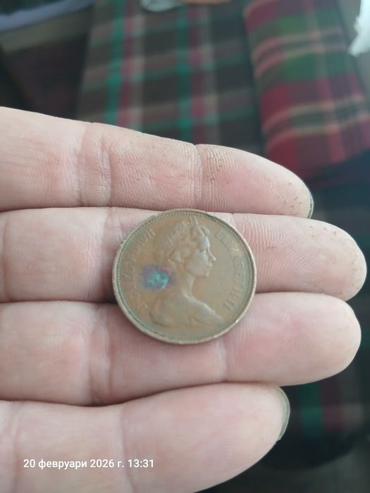 Монета от 1971 година