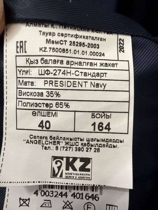 Пиджак НИШ для девочек