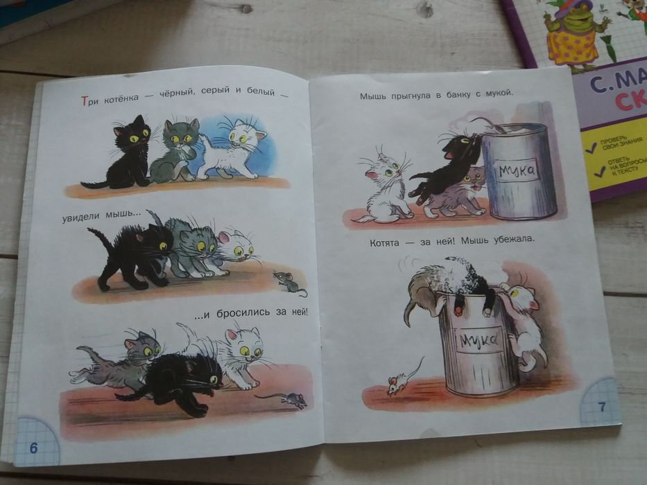 Книги Учимся читать УМКА