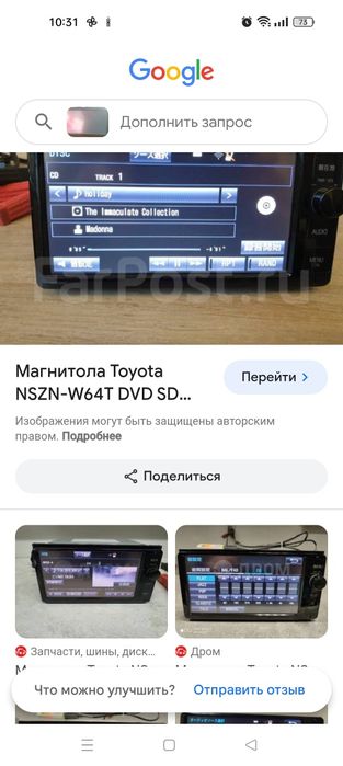 Магнитола Tayota японский