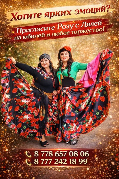 Ведущие тамада Каскелен и область, аниматоры Каскелен