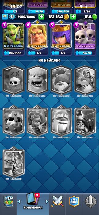 Clash Royale аккаунт