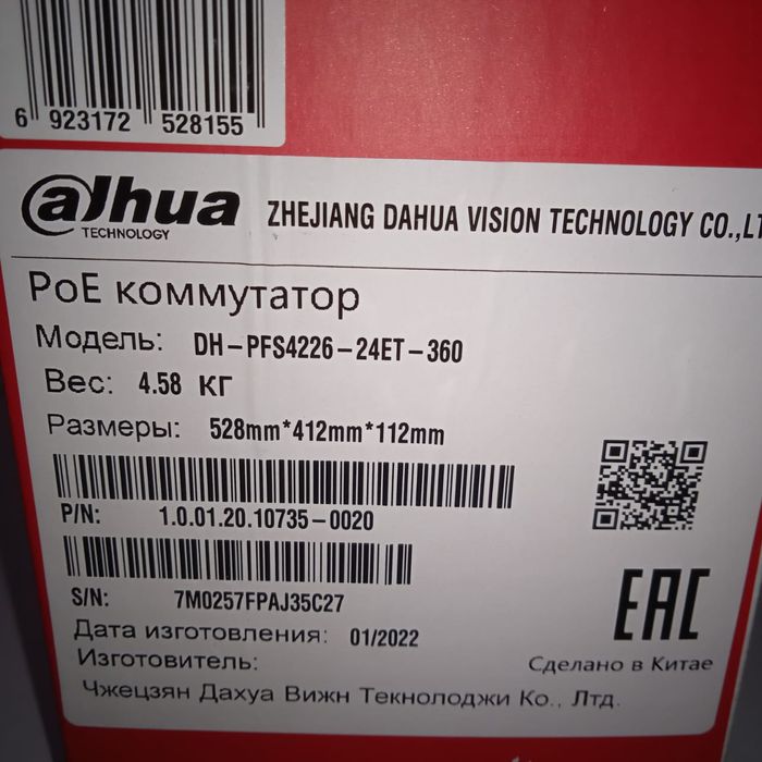 POE-switch/коммутатор 24 порта