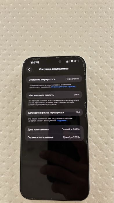 Iphone 17 pro max