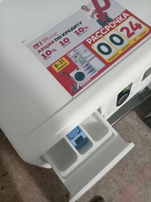 Стиральная машина